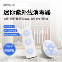 Anjingjia portable disinfection lamp Mini UVC UV sterilization lamp LED household cabinet refrigerator purification deodorizer