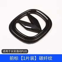 Changan unit gravity Yidong plus front and rear car label in the net labeling modified steering wheel label decorative auto parts