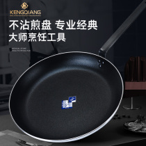 KQ Flat Bottom Pan Nonstick Pan Hotel Commercial Fried Steak Eggs Dumplings Thousands of Layers Pancake Pan Gas Electromagnetic Cooktop
