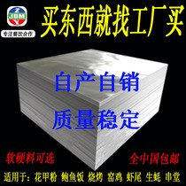 Commercial flower armor powder tin paper sliced barbecue roast fish chicken disposable thick extra soft aluminum foil sheet