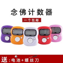  Buddha Recitation counter Sutra recitation counter Ring type electronic digital display counter Buddhist manual Sutra Recitation timer
