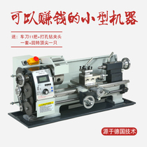 German fine working small domestic lathe micro mini small machine tool woodworking machining Buddha pearl 220v multifunction lathe