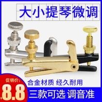 Violin spinner spinner trim string adhesive hook accessories cello spinner string hook beginner practice grade Germany