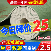 Decoration floor protective film home decoration tile tile thickened wood floor protective floor mat disposable moisture-proof film