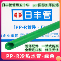 Rifeng green ppr water pipe fittings joint 4 points 20 household 6 Points 25 hot and cold tap water heating pipe hot melt