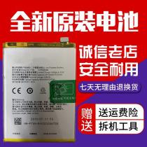 The application of oppoA9 A11 A11X PCAM10 PCHM10 BLP709 BLP727 mobile phone original battery