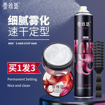 Snow Yalu Cool Styling Hair Gel Male Lady Clear Aroma Lasting Styling Spray Waxed Hair Gel gel Water Dry Glue