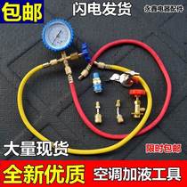 CT - 466 fluoride tool set for air conditioning and fluorine surface - refrigeration pressure detection meter