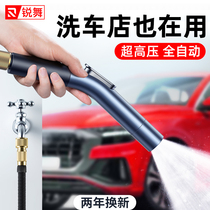 Super high pressure water gun car washing artifact household brush watering flower booster powerful flushing water spray special Flushing car washing floor