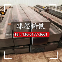 QT500-7 ductile iron bar FCD450 pig iron plate profile HT250 gray cast iron HT200 round steel square material