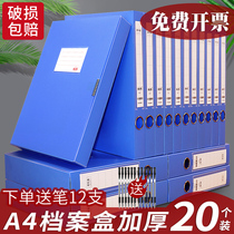 20 plastic file box file box A4 document data blue transparent thick accounting voucher Party member bank storage box contract large-capacity office supplies wholesale customized logo