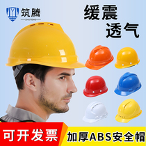 National standard FRP site safety helmet thickened construction construction leadership protective head cap breathable helmet customization