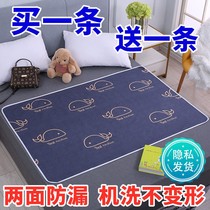 Anti-Leakage Mat Aunt Mat Physiological Period Menses Mat Menstrual Mat Menstrual Mattresses Special Dormitory Bed Waterproof Washable