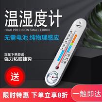 Thermometer indoor high body temperature household industrial wall-mounted warehouse large scale laboratory