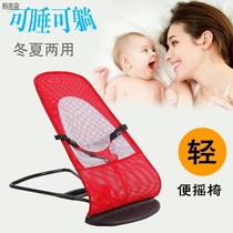 Coax baby rocking chair comfort chair baby recliner folding belt baby coax sleep rocking blue chair