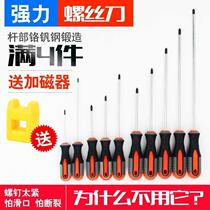 Suction head female blouse magnetic large screwdriver magnet cross flower short sleeve screwdriver for long pole large band