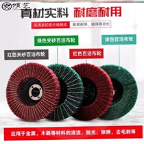 Vertical Scout cloth grinding piece stainless steel polishing piece polishing machine metal flying wing grinding piece emery cloth 100 impeller