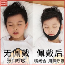  Adenoid hypertrophy Face corrector correction belt Sleep childrens anti-opening mouth mouth breathing Shut up mouth sealing stickers