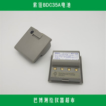 suo jia SET2010 22D B 230RM 030R 130R total station battery BDC35A charger CDC40