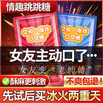 Ice Fire Two Heavy Days Cuddling Jumps Sugar Flirty Sex Supplies Guan-style Emotional Climax Couples Love Love Exclusive