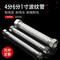 Industrial 304 stainless steel bellows 4 minutes 6 minutes 1 inch metal hose woven mesh pipe high pressure steam pipe DN15