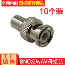 BNC male head turn RCA female BNC connector to AV female head RCA Lotus head audio and video adapter for monitoring