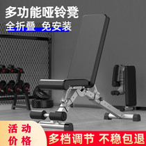 Dumbbell stool home multifunctional sit-up board abs exercise equipment foldable fitness chair bench