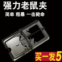 Spermophilus dauricus traps clip trap household efficient dog automatic fill dai pu cage nemesis catch catch out mice