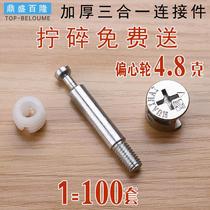 Home hardware accessories furniture lock buckle screw center wheel simple and practical ins fastening durable connection fixing buckle