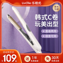 Music program arched plywood female small curly hair stick straight roll dual-use Liu Haila straight plate clip without injury and hot hair clip ironing board