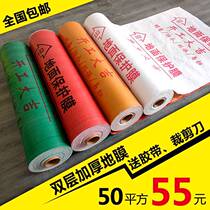 Decoration of floor protective film decoration protective film floor protective film decoration thickness wear resistance