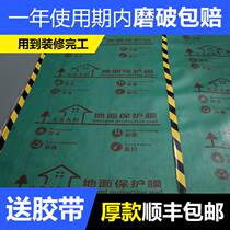 Home Dress Tile Floor Protective Film Double Layer Thickened Ground Floor Protection Cushion Indoor Floor Tiles Protective Customisation