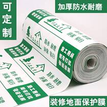 Furnishing ground protective film Home Flooring Tile Floor Tiles Abrasion Resistant Thickened Pearl Cotton Woven Fabric Home Protective Mat