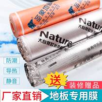 Geothermal floor heating special floor film wood floor Wood Floor Wood floor Moisture Barrier aluminium Membrane IXPE mulch Furnishing Ground Protection