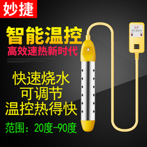 Intelligent temperature control hot water fast boiling water Rod safe automatic breaking electric rod hot hot water bath heating rod boiling water