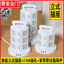 Household vertical socket Tower porous plug multi-function row plug three-dimensional plug board with line USB connection smart line board