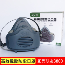 Lianyou 3200 dustproof mask 3800 silicone breathable coal mine anti industrial powder dust grinding decoration washable