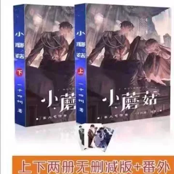 小蘑菇一十四洲-小蘑菇一十四洲促销价格、小蘑菇一十四洲品牌- 淘宝