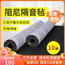 Damping sound insulation felt wall self-adhesive bedroom home noise-absorbing artifact ceiling ktv ceiling sound insulation material