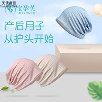 Moon cap summer maternal headscarf inside cotton special pregnant women postpartum windproof breathable head circumference hat thin