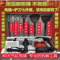 Unassembled bronze Divine Instrumental Demolition Motor Copper Electric Pick Shovel Bronze Tool Old Motor Chisel Shovel Motor Scrap Copper Wire V Type Shovel Sector
