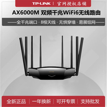 TPLINK Easy AX6000M Dual Frequency wifi6 Gigabit 5G Wireless Through-Wall XDR6030 Router xdr1860