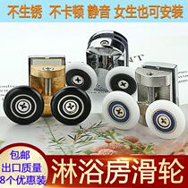 Shower room pulley bathroom glass door sliding door roller old arc crane stainless steel sliding door hardware accessories