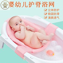 Bath Nets Baby Baby Net Bath baby Divine Instrumental Supplies Nets Baby Bathtub Cushion Bath rack mesh hood T-type z