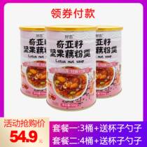 Good love chia seed nut root noodle soup nutrition early meal Net red food ready-to-eat pure authentic lazy man drinking canned canned