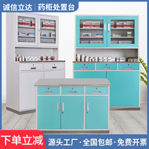 Clinic West medicine cabinet medical treatment table treatment table adjustment table medicine cabinet stainless steel medicine cabinet