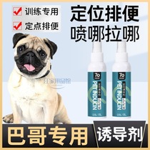 Bago special dog inducer defecate toilet guide liquid pet fixed-point supplies outdoor training toilet defecation