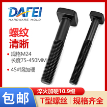 High-quality T-type screw T groove with bolt T-shape pressure plate screw bolt M24 length 100-500mm