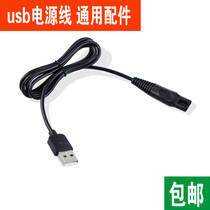 NA Tu Suitable for Riwa Rewa RE-750A 760A hair clipper charger Electric shearing power cord