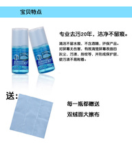 Mobile phone screen cleaning agent special suit spray LCD TV computer precision electronic environmental protection cleaning agent